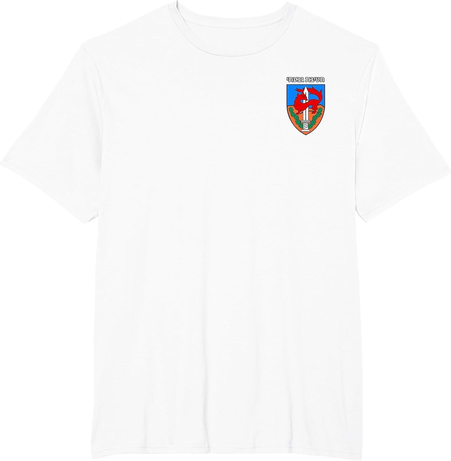 Israeli Army 84th Givati Brigade IDF Emblem