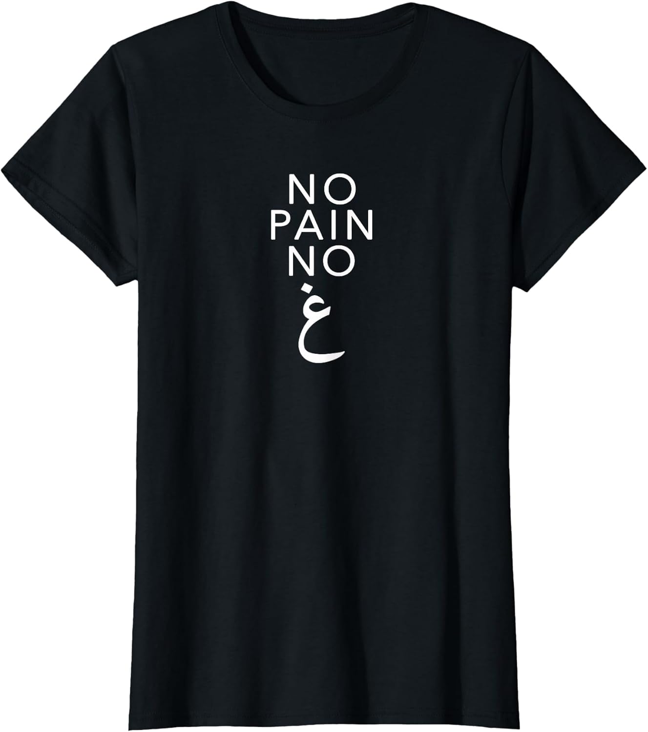 No Pain No Gayn, Arabic Letter, Funny Pun
