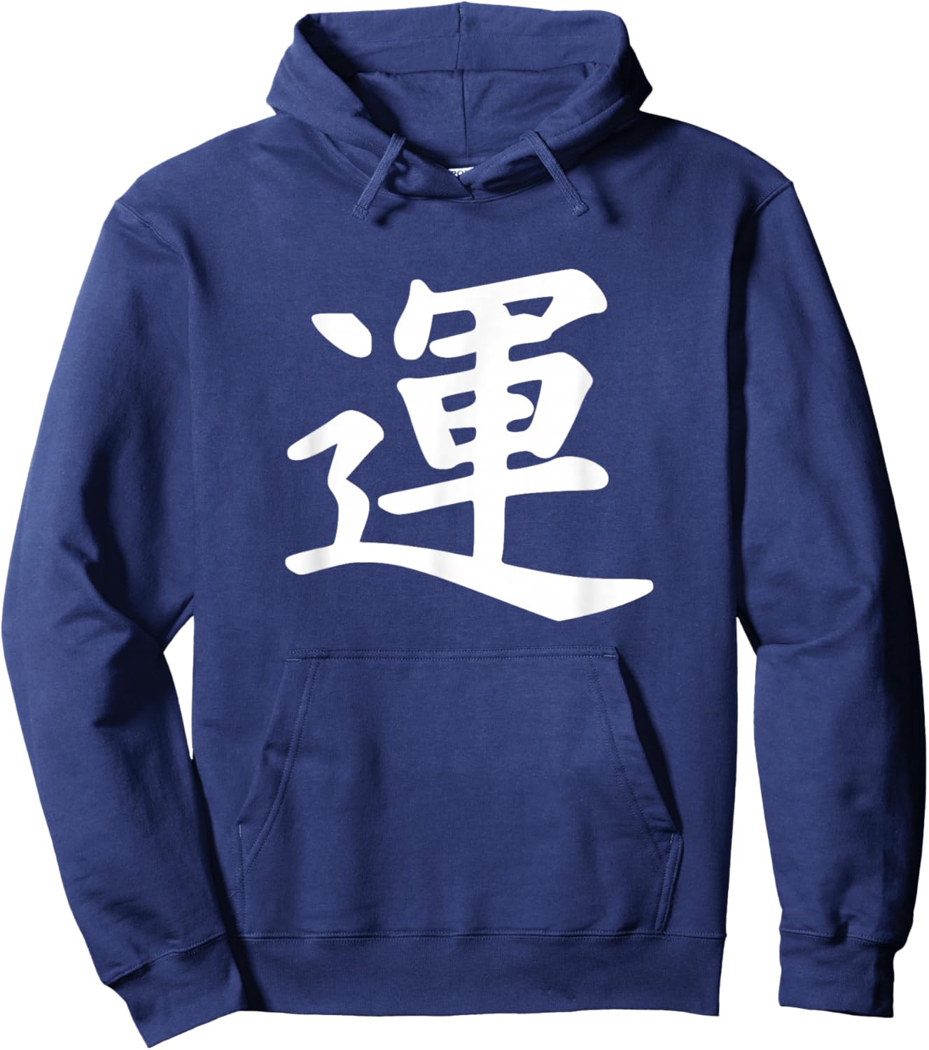 Japanese Luck Symbol Hoodie - Hoodie | Navy