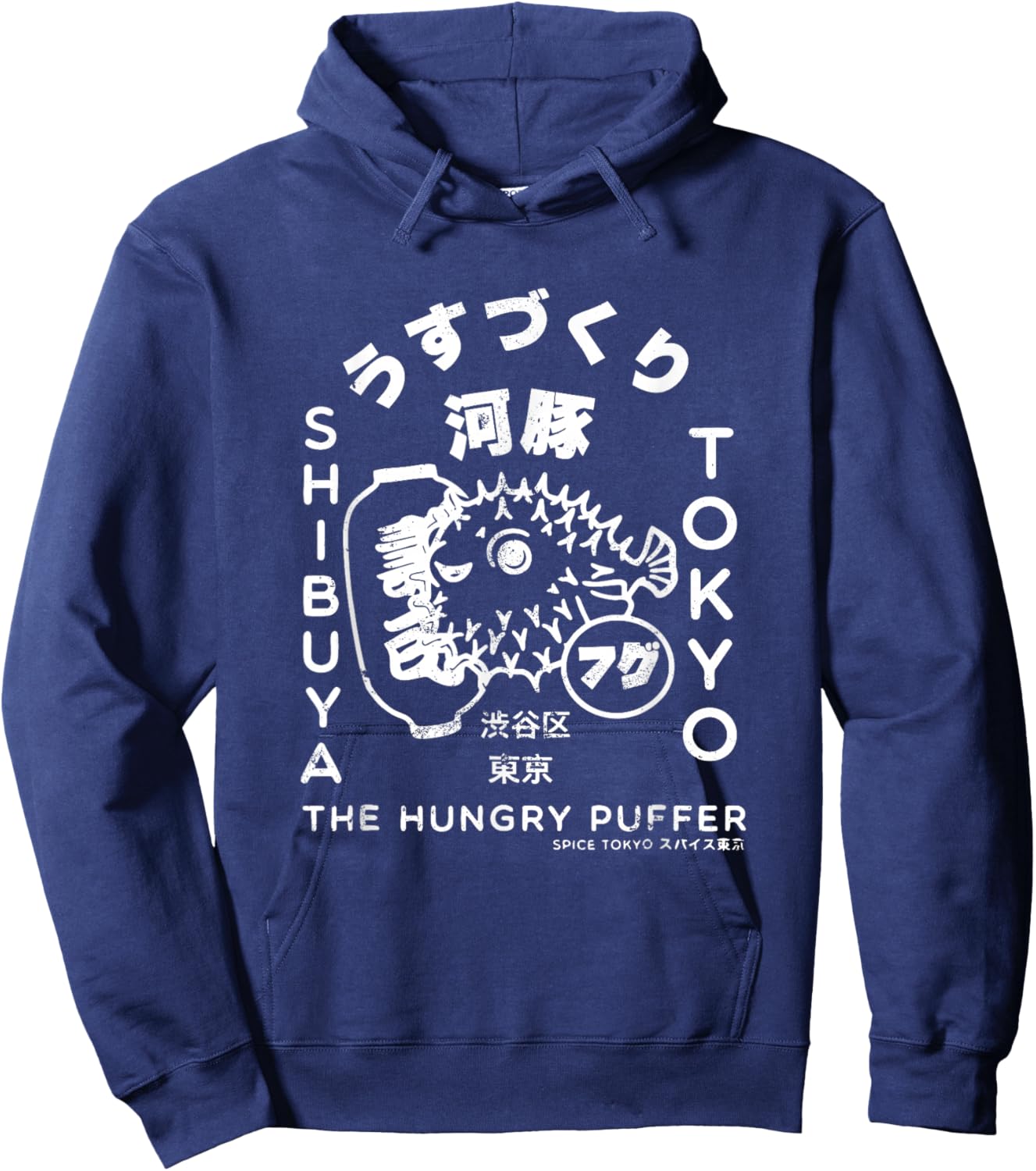 Vintage Japanese Puffer Fish Tokyo Food Hoodie - Hoodie | Navy