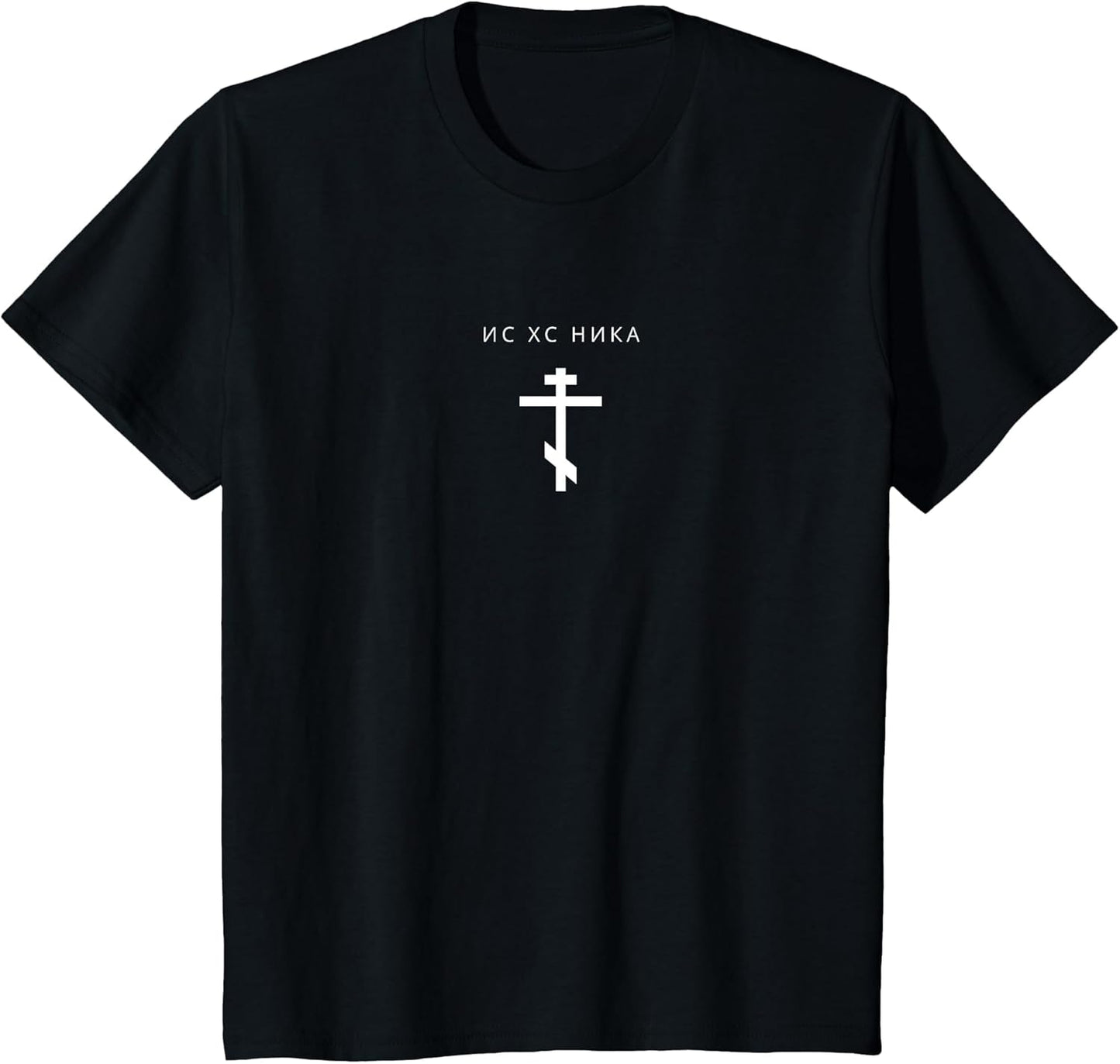 IC XC Nika Orthodox Cross - Minimalist Christian Cyrillic