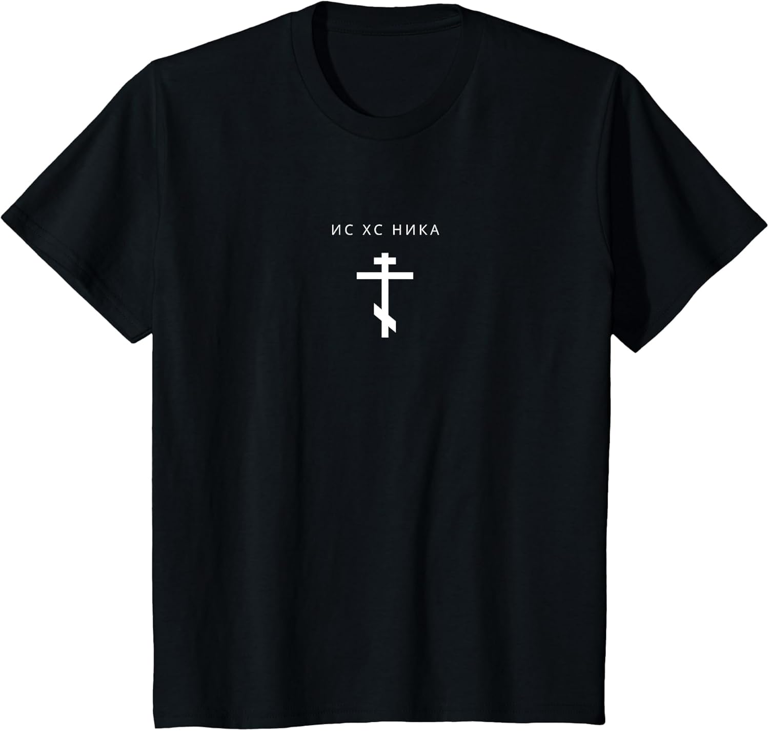 IC XC Nika Orthodox Cross - Minimalist Christian Cyrillic