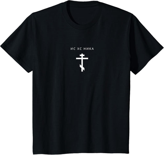 IC XC Nika Orthodox Cross - Minimalist Christian Cyrillic