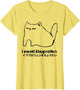 I Need Ibuprofen Funny Cat Meme Japanese