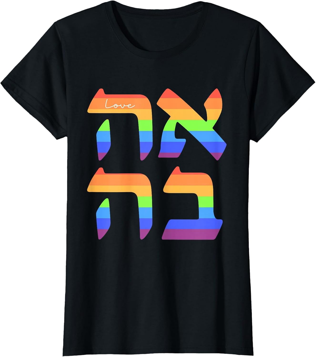 Ahava Pride Love Hebrew Language Israel Jewish Word Rainbow