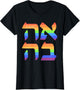 Ahava Pride Love Hebrew Language Israel Jewish Word Rainbow