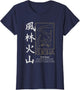 Japanese Kanji FURIN Kazan Wind Forest Fire Mountain