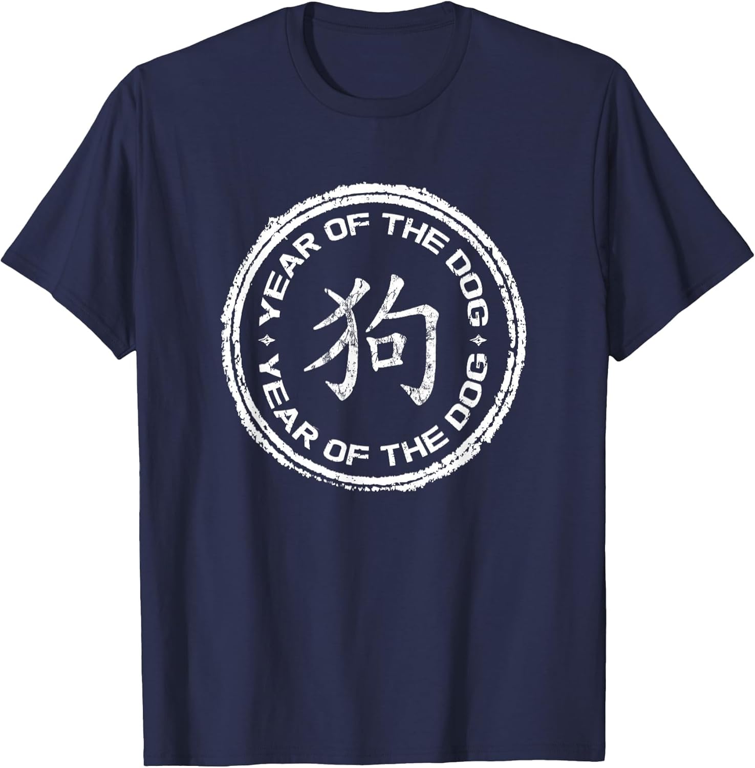 Distressed Year of The Dog Shirt Chinese Zodiac Dog Shirt
