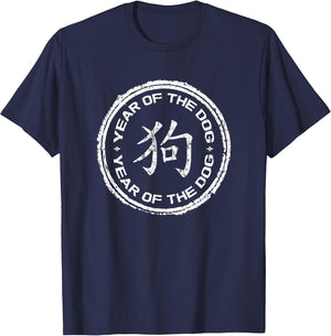 Distressed Year of The Dog Shirt Chinese Zodiac Dog Shirt