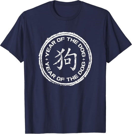 Distressed Year of The Dog Shirt Chinese Zodiac Dog Shirt
