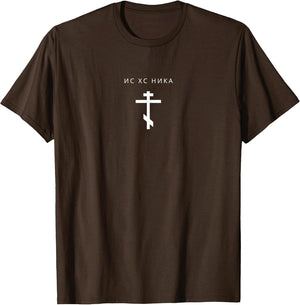 IC XC Nika Orthodox Cross - Minimalist Christian Cyrillic