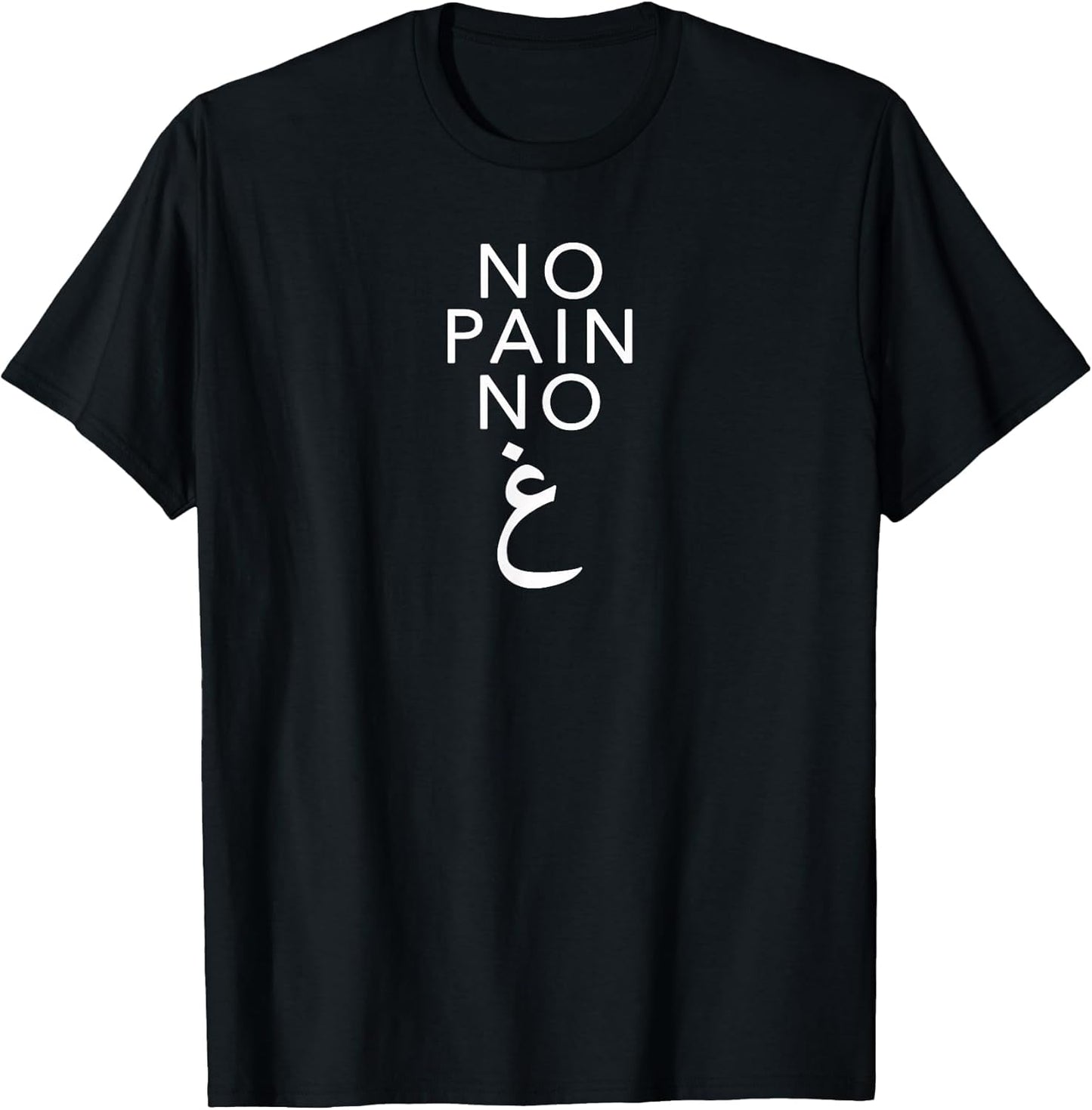 No Pain No Gayn, Arabic Letter, Funny Pun