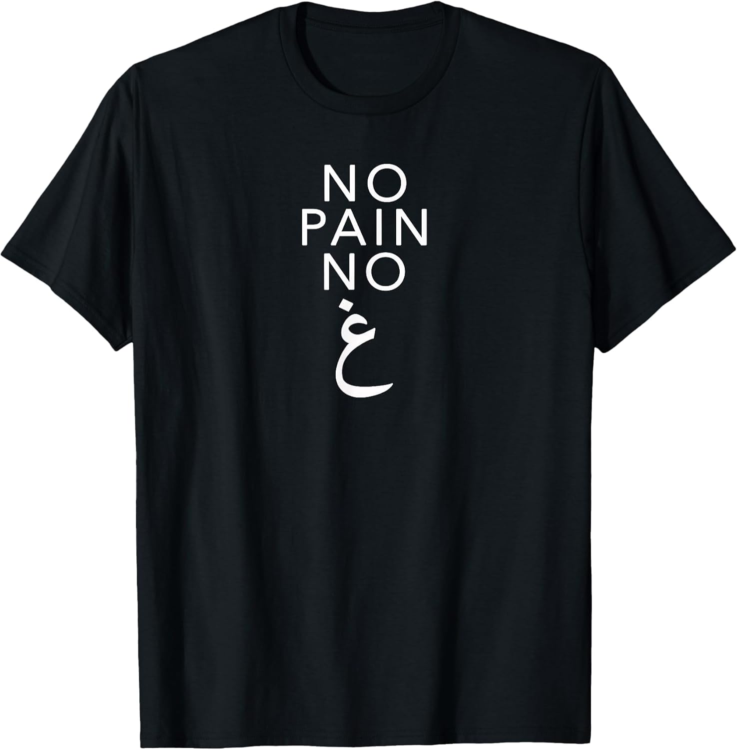 No Pain No Gayn, Arabic Letter, Funny Pun
