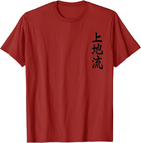 Uechi Ryu Karate Kangi Symbol Martial Arts Dojo Gym