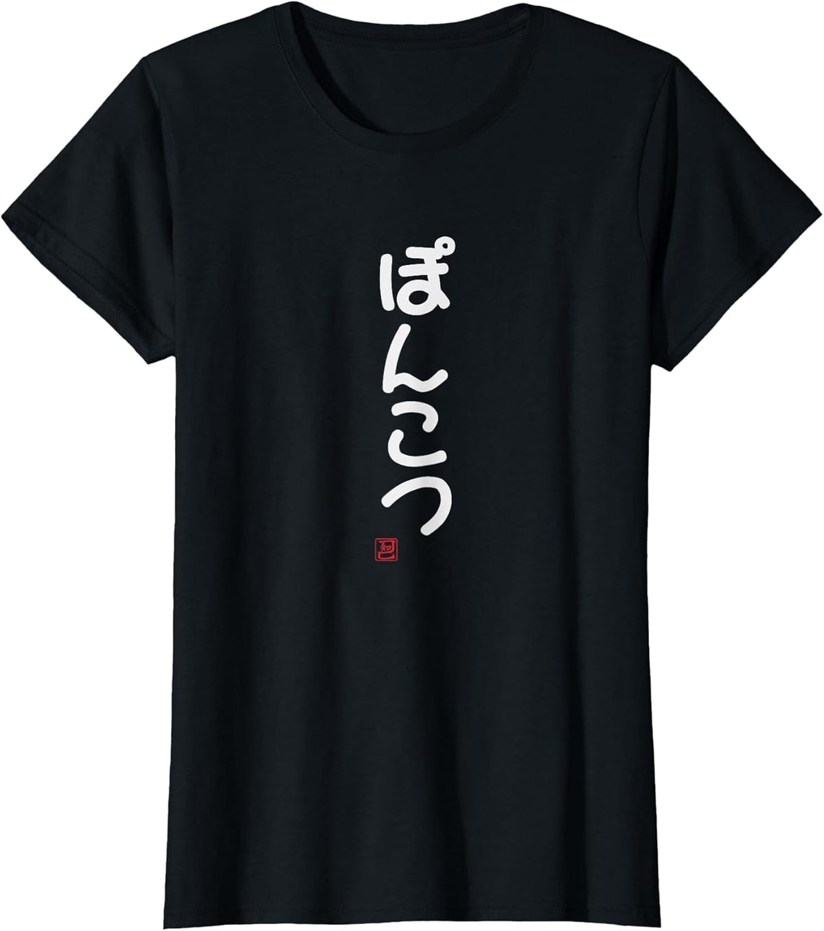 ぽんこつ Funny Brush Calligraphy! Interesting