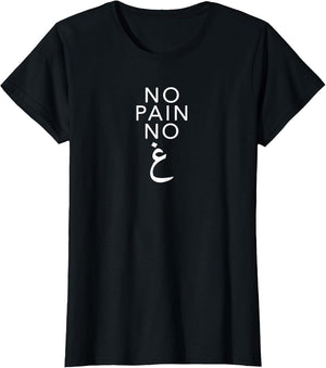 No Pain No Gayn, Arabic Letter, Funny Pun