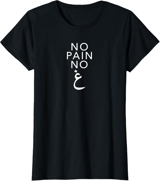 No Pain No Gayn, Arabic Letter, Funny Pun