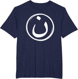 Arabic Alphabet Nazarene Nasrani N Symbol Christian