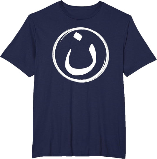 Arabic Alphabet Nazarene Nasrani N Symbol Christian