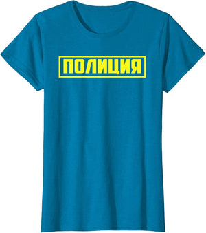 Police Humour Cyrillic Russia Russian Russians