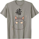 Japanese Graphic Astronaut Kawaii Cat Design