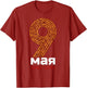 9 May Victory Day Russian Shirt - Great Patriotic War