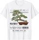 Japanese Streetwear Aesthetic Tokyo Retro Japan Art Graphic