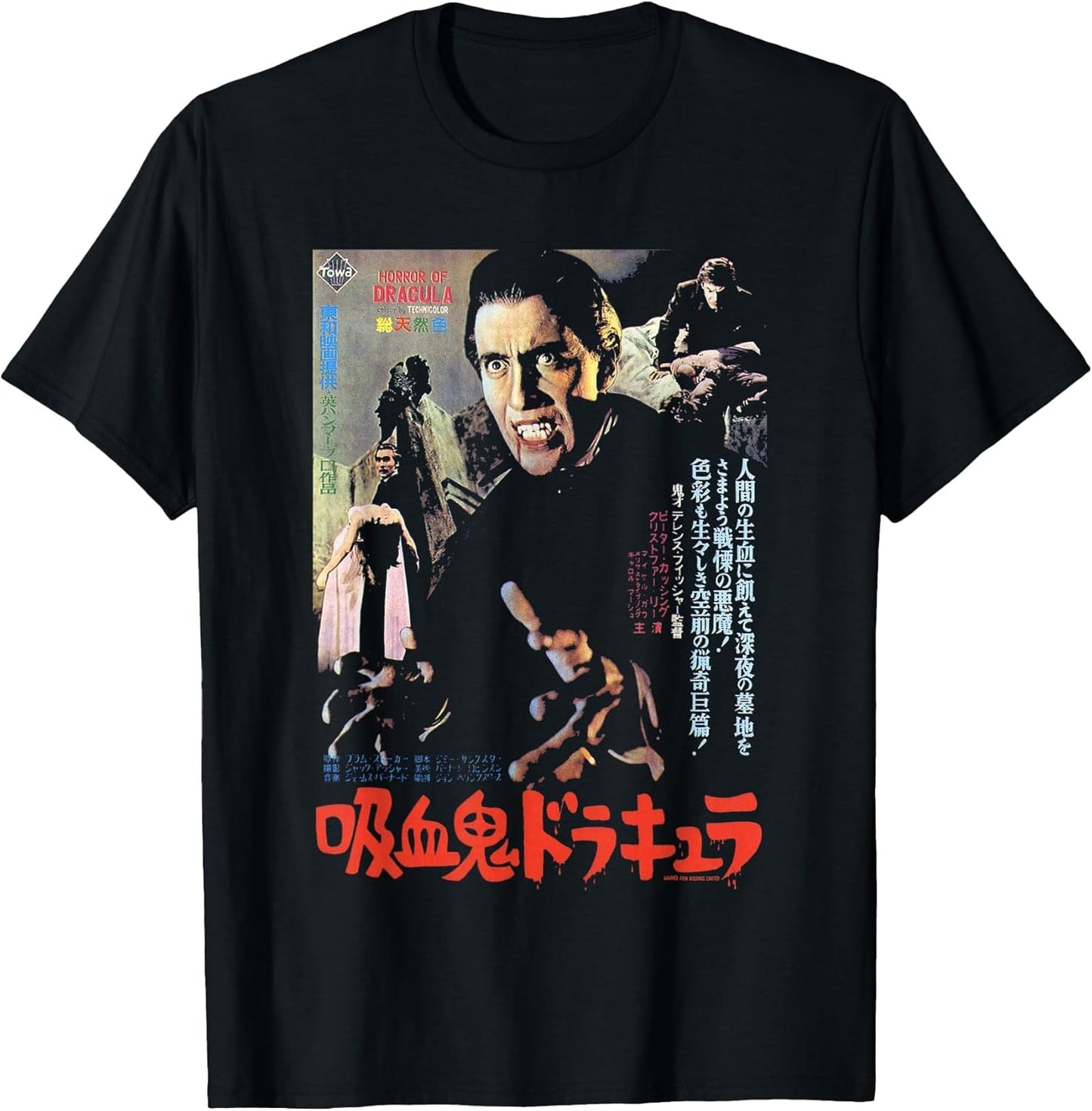 Horror of Dracula Japanese Movie Poster Christopher Lee