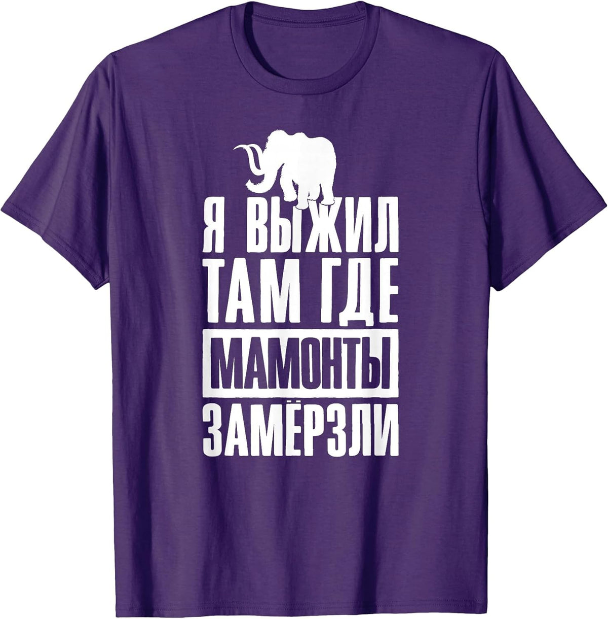 Funny Saying in Russian Russia Elephant Man UDSSR Soviet