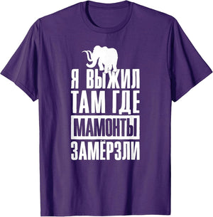 Funny Saying in Russian Russia Elephant Man UDSSR Soviet