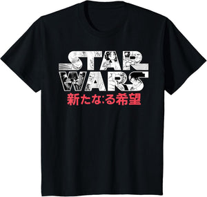 Star Wars Comic Logo Kanji Typeface Graphic