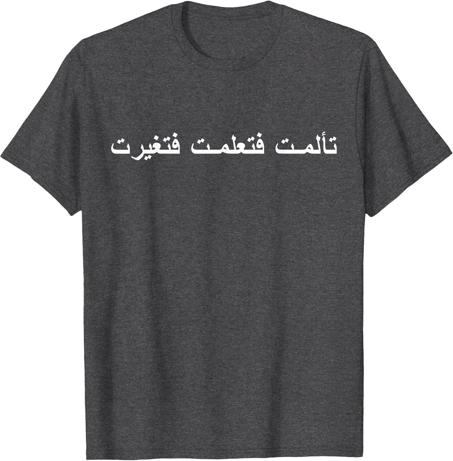 I Suffered, I Learned, I Changed Arabic Calligraphy