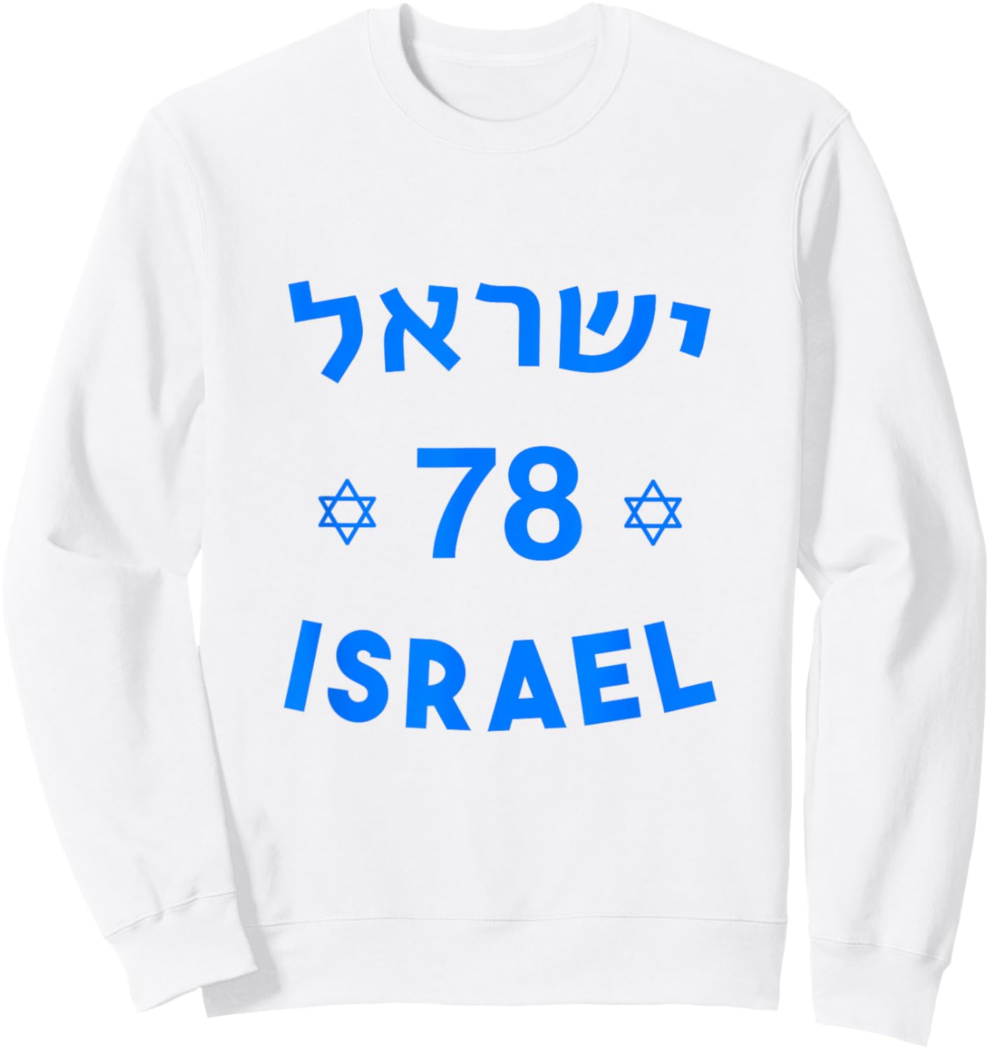 Israel 78 Independence Day Jewish State Yom Am Israel Chai Sweatshirt - Sweatshirt | White