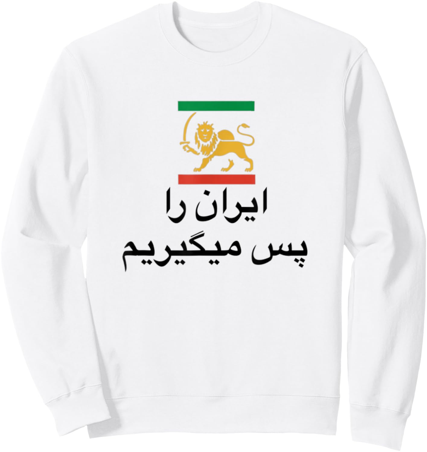 Shir o Khorshid Iran Ro Pas Migirim Persian Lion & Sun Flag Sweatshirt - Sweatshirt | White