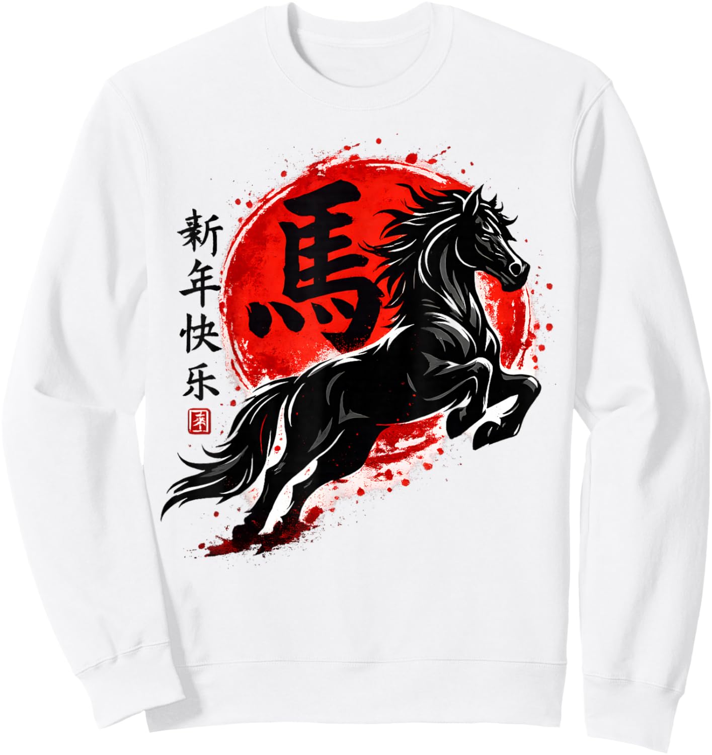 Year of Horse 2026 Happy Chinese Lunar New Year Horse Zodiac Sweatshirt - Sweatshirt | White