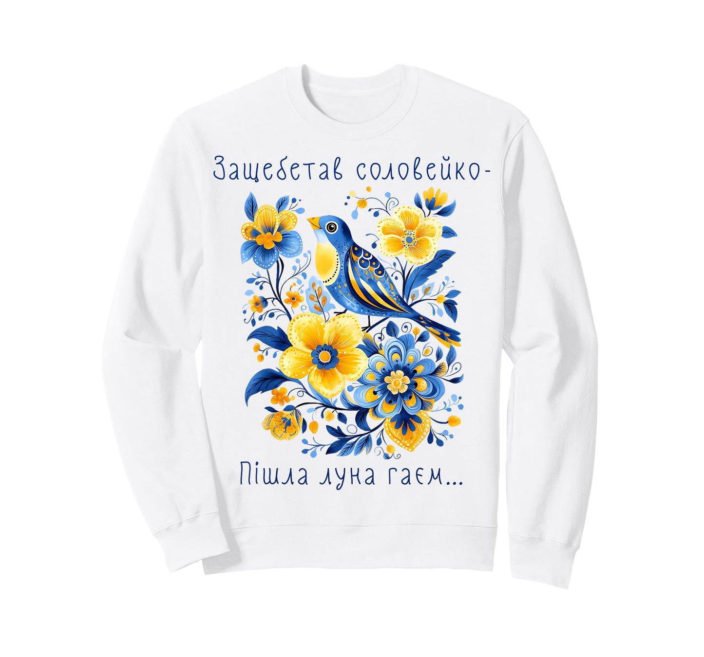 Shevchenko Bewitched Nightingale Floral Ukrainian Vyshyvanka T-Shirt