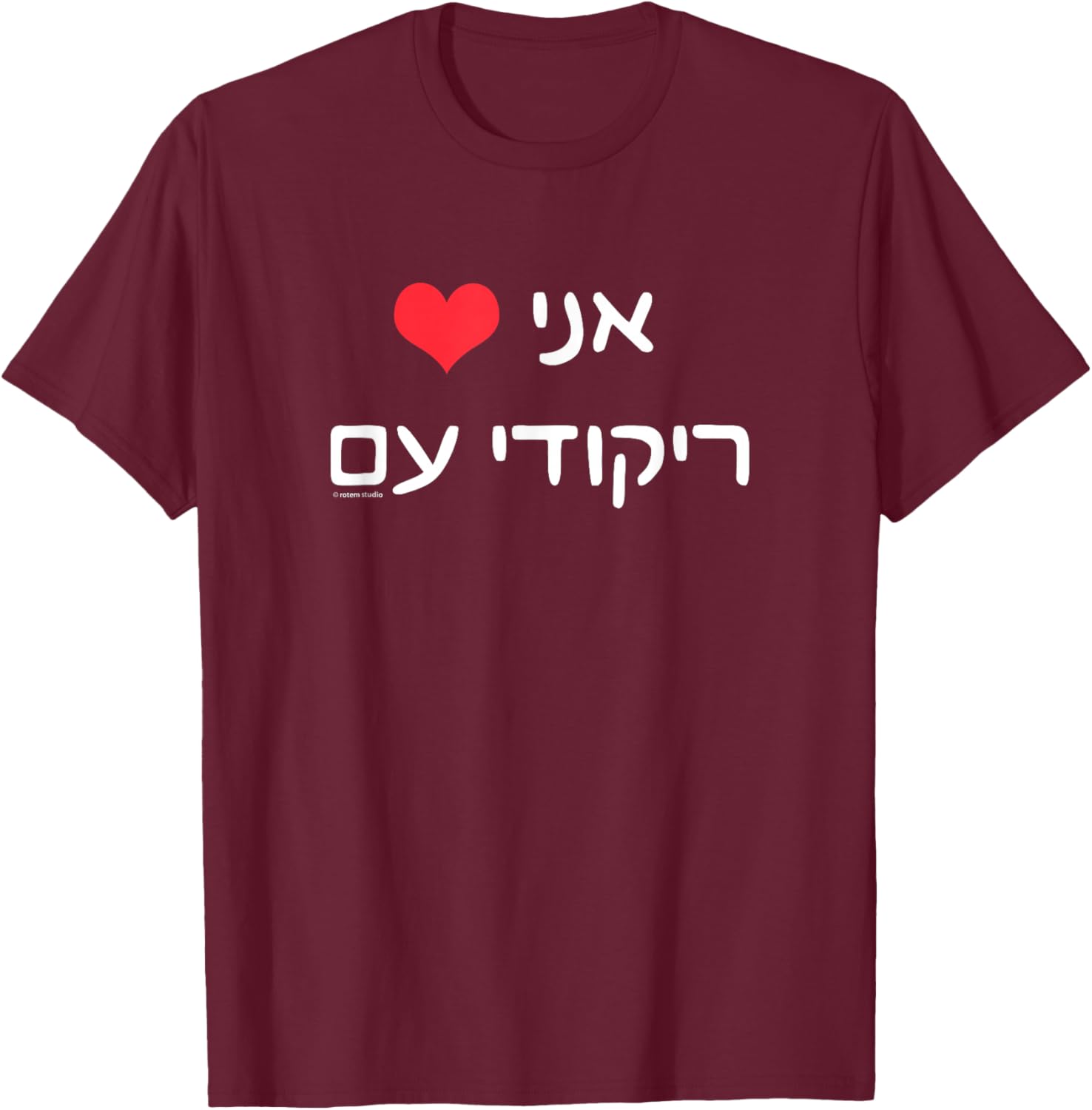 I Love Israeli Folk Dancing T-Shirt - T-Shirt | Maroon