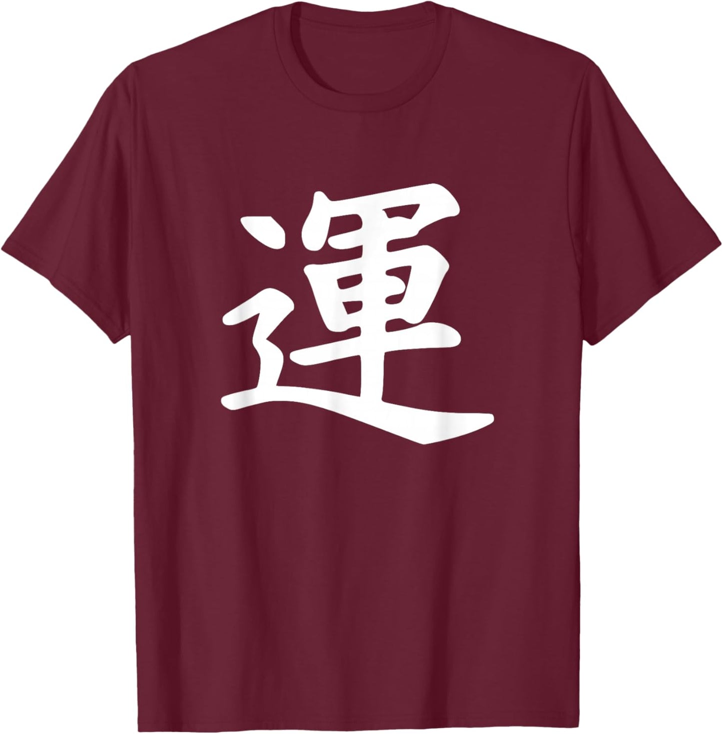 Japanese Luck Symbol T-Shirt - T-Shirt | Maroon