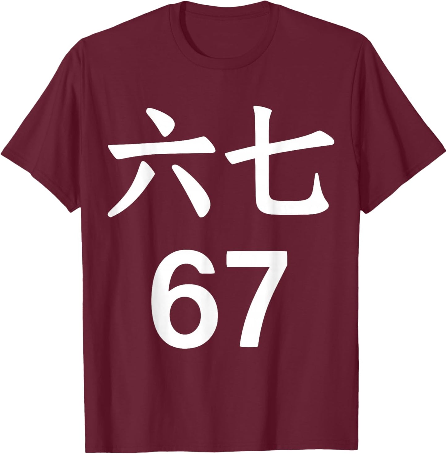 67 Meme in Chinese Funny 67 Meme T-Shirt - T-Shirt | Maroon