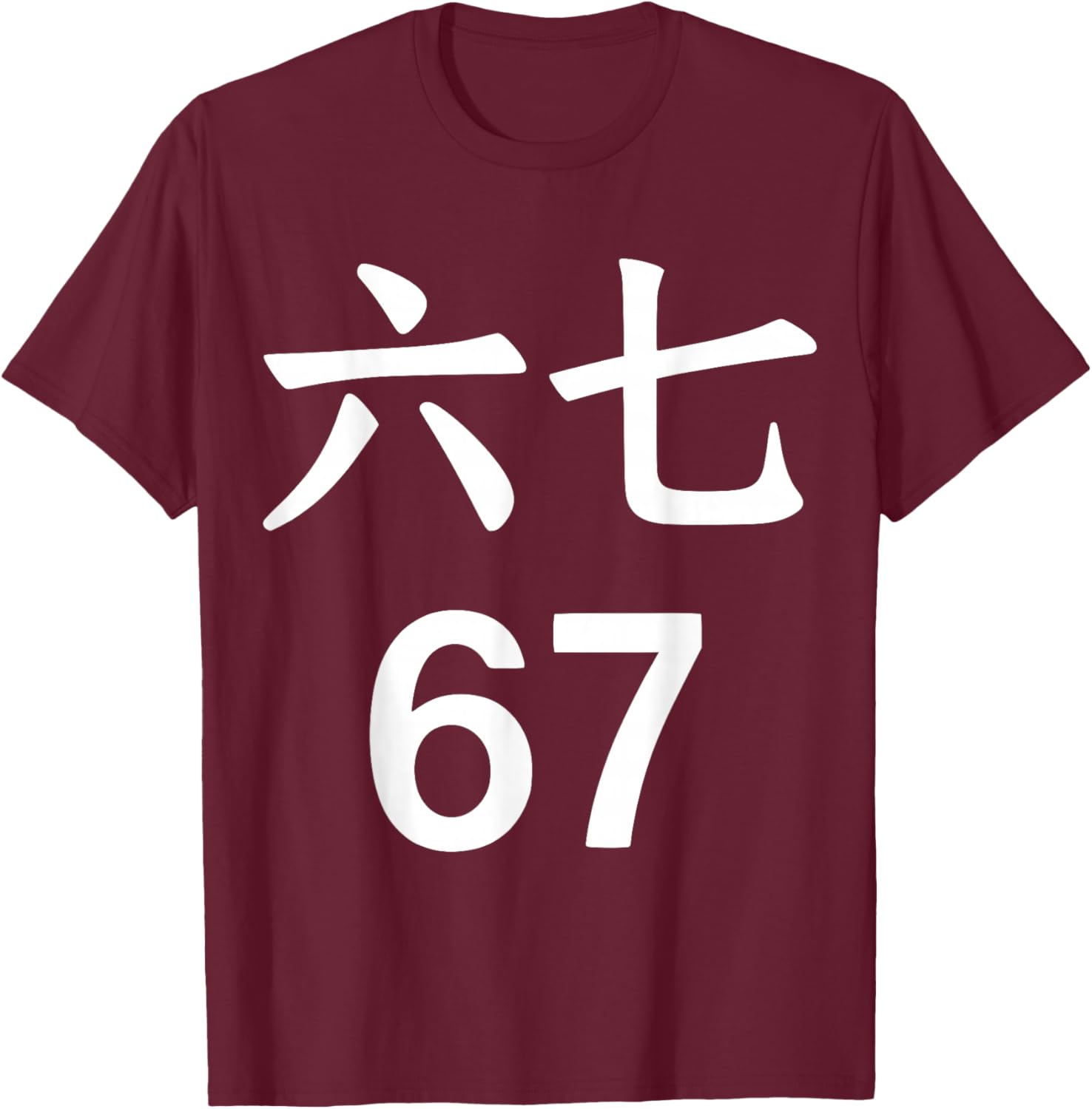 67 Meme in Chinese Funny 67 Meme T-Shirt - T-Shirt | Maroon