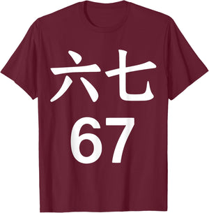 67 Meme in Chinese Funny 67 Meme T-Shirt - T-Shirt | Maroon