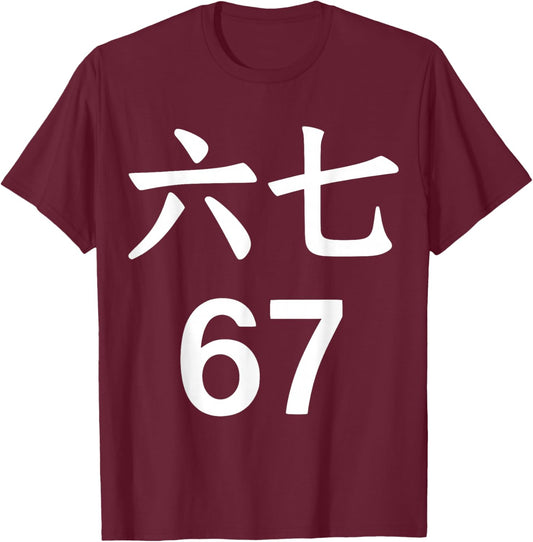 67 Meme in Chinese Funny 67 Meme T-Shirt - T-Shirt | Maroon