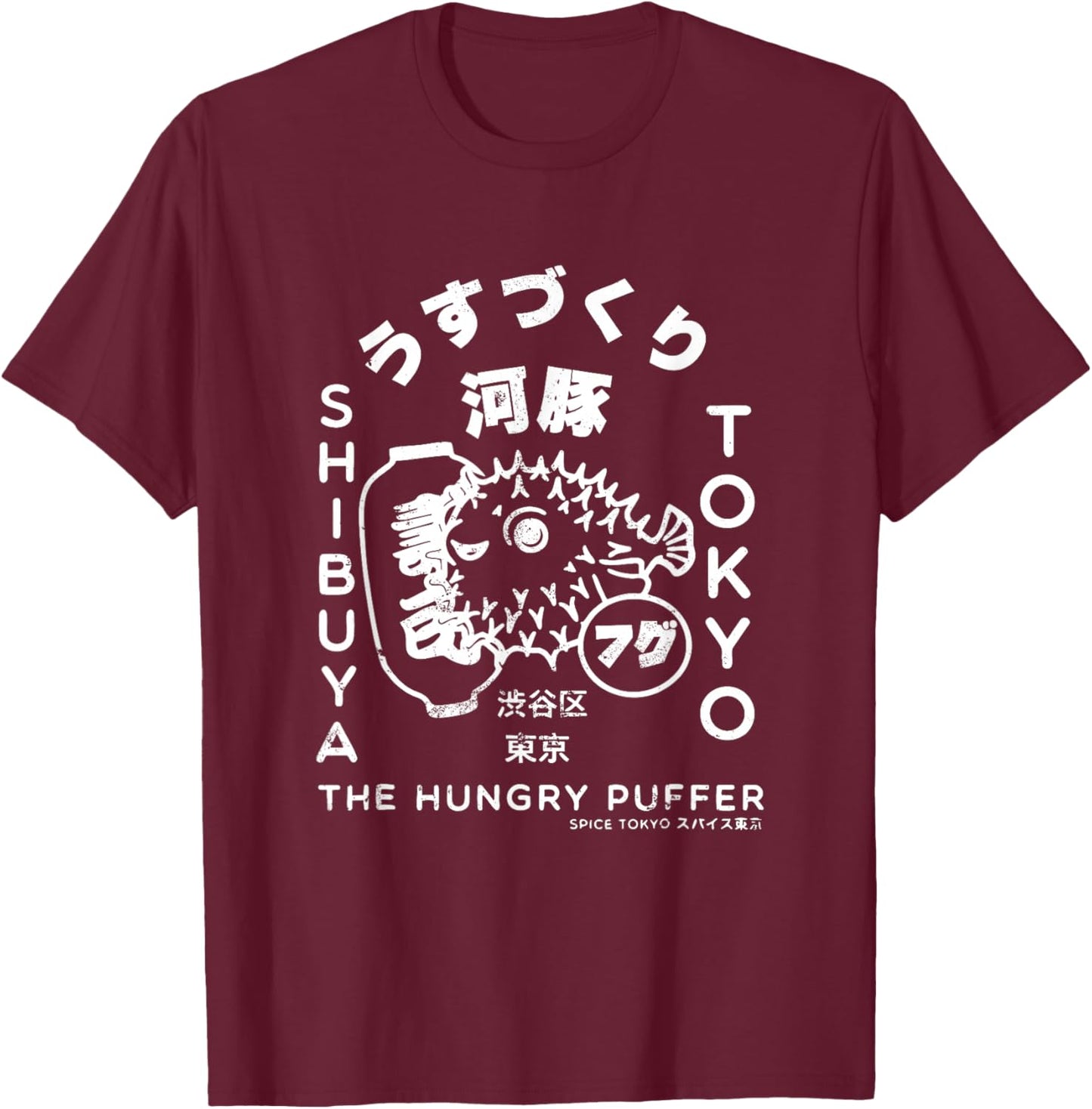 Vintage Japanese Puffer Fish Tokyo Food T-Shirt - T-Shirt | Maroon
