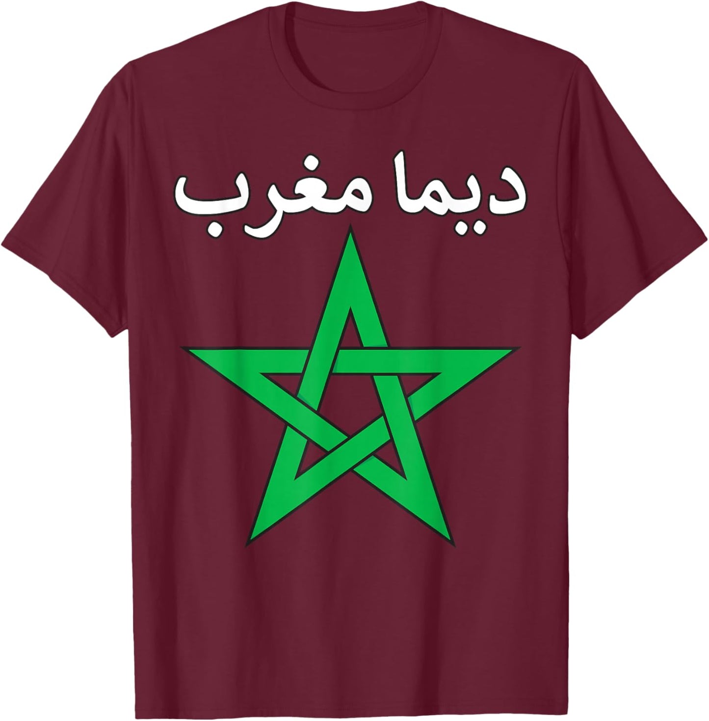 Dima Maghrib Morocco Forever Moroccan Pride Soccer Football T-Shirt - T-Shirt | Maroon