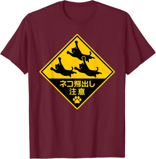 Funny Cat Warning Jumping Cats Japanese Sign Cat Lovers T-Shirt - T-Shirt | Maroon