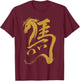 Chinese Lunar New Year 2026 Year of The Horse Gold Brush T-Shirt - T-Shirt | Maroon