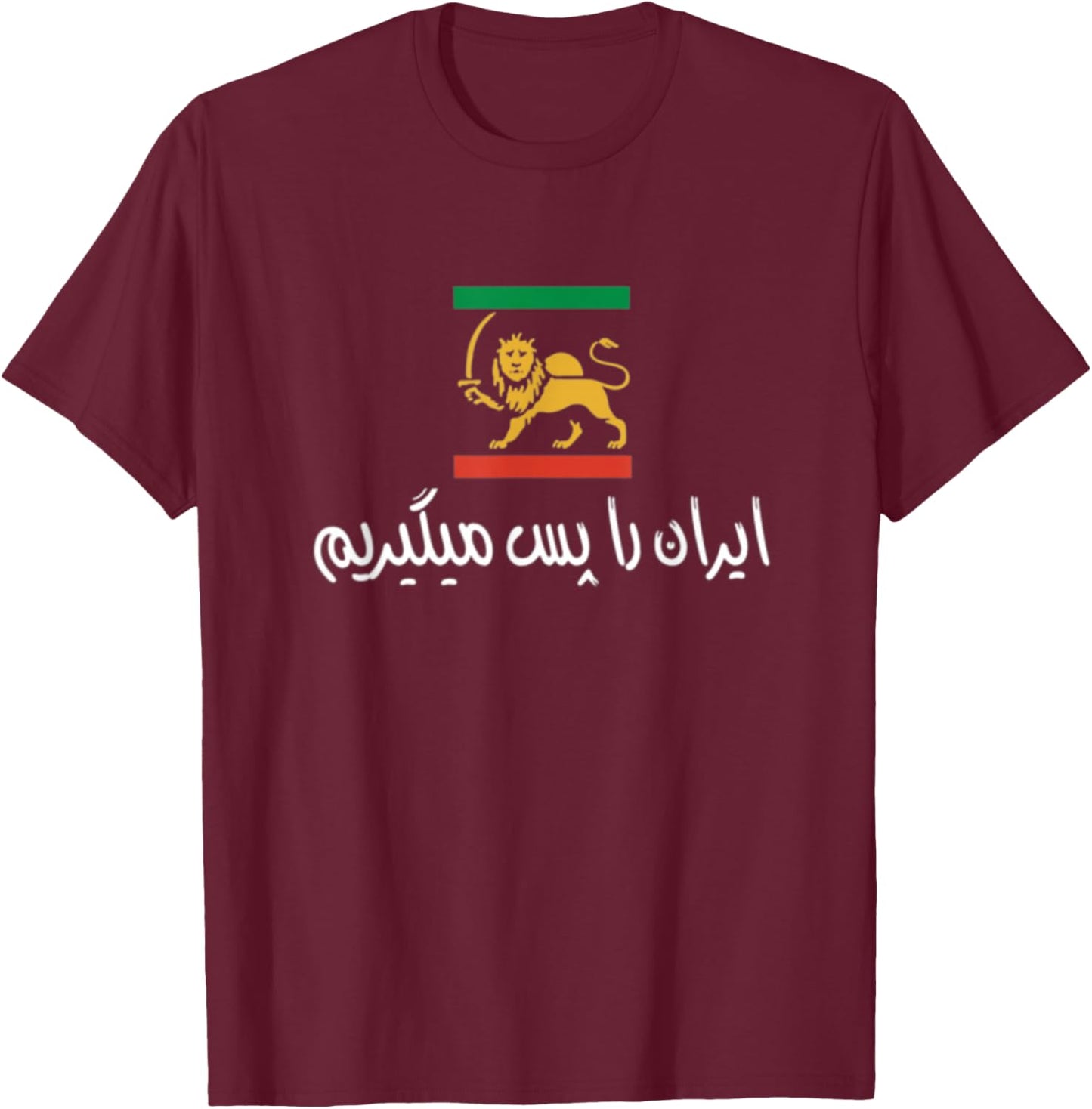 Shir o Khorshid Iran Ro Pas Migirim Persian Lion & Sun Flag T-Shirt - T-Shirt | Maroon