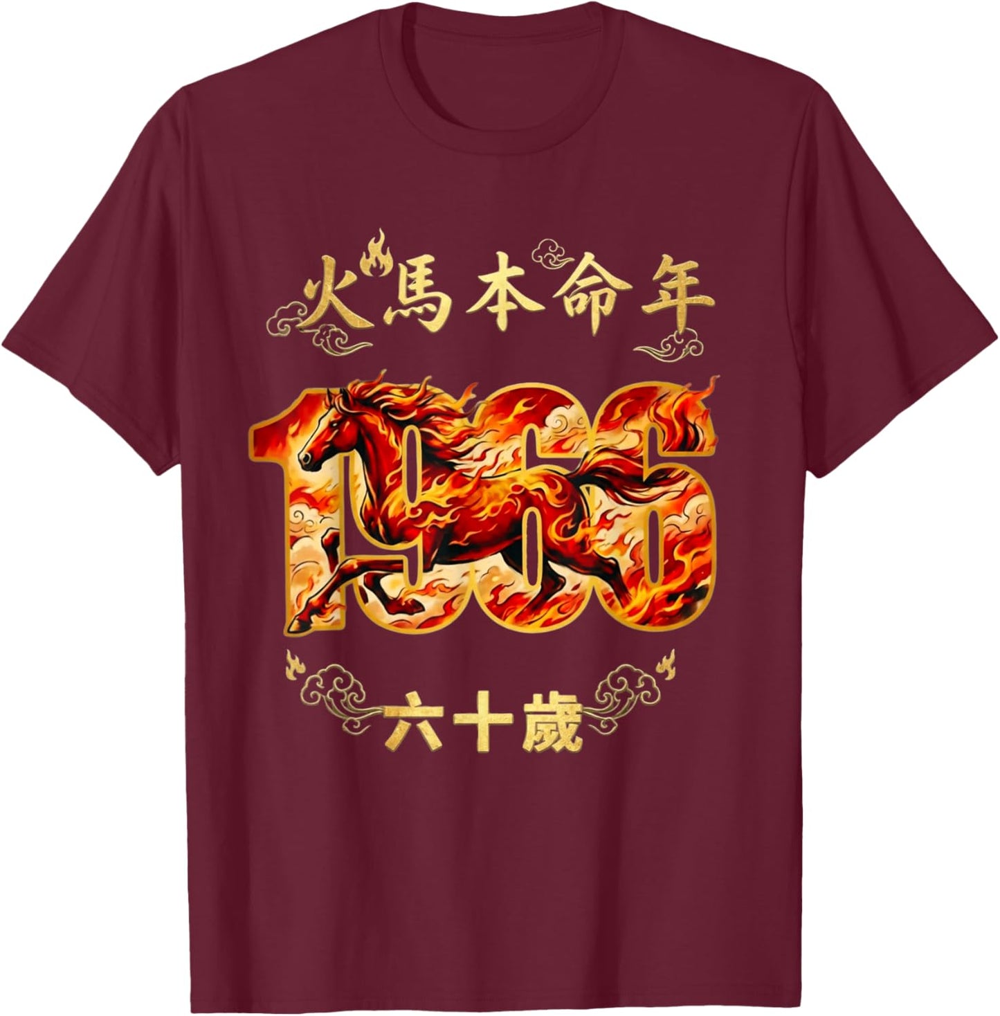 1966 60th Birthday Year of The Fire Horse Zodiac Year T-Shirt - T-Shirt | Maroon