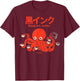 Black Ink Coffee Retro Octopus Japanese Culture T-Shirt - T-Shirt | Maroon