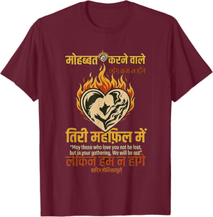 Hindi Poetry Aesthetic - Heart & Fire Soulful Art T-Shirt - T-Shirt | Maroon